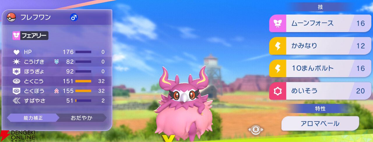 『Pokémon Champions（ポケモンチャンピオンズ）』