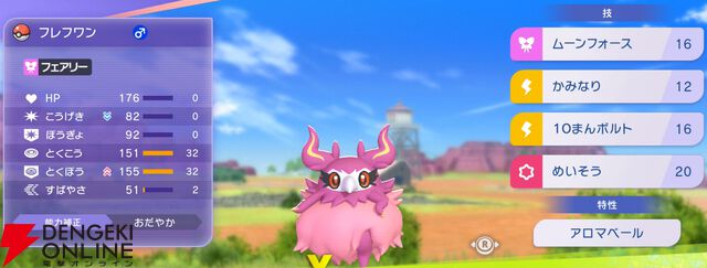 『Pokémon Champions（ポケモンチャンピオンズ）』