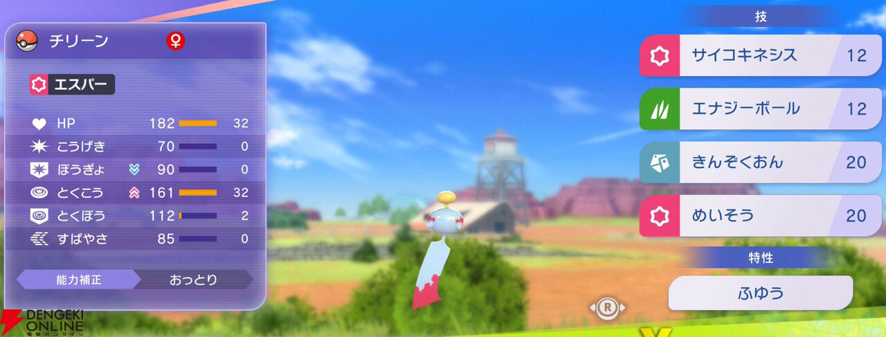 『Pokémon Champions（ポケモンチャンピオンズ）』