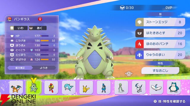 『Pokémon Champions（ポケモンチャンピオンズ）』