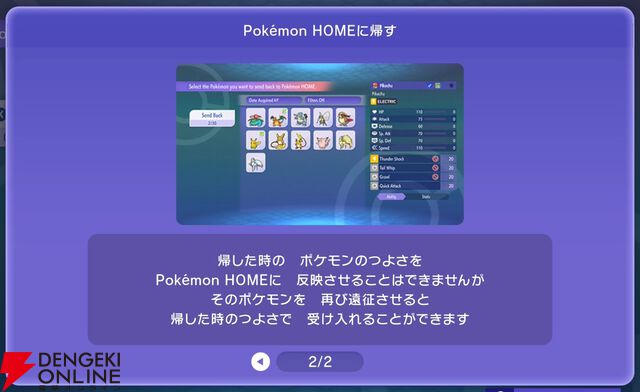 『Pokémon Champions（ポケモンチャンピオンズ）』