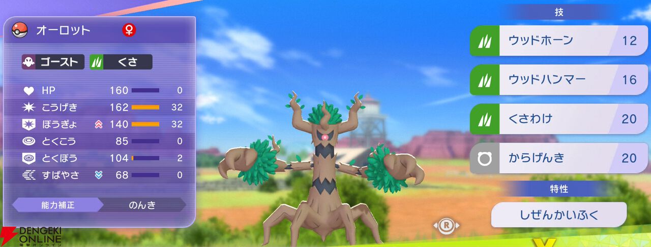 『Pokémon Champions（ポケモンチャンピオンズ）』