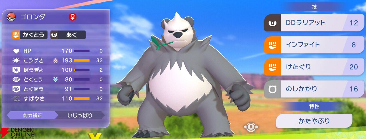 『Pokémon Champions（ポケモンチャンピオンズ）』