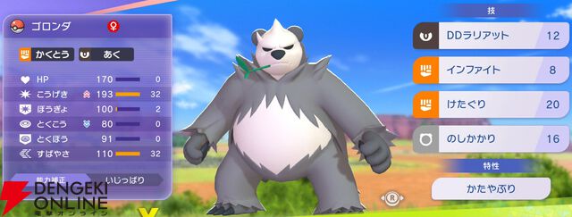 『Pokémon Champions（ポケモンチャンピオンズ）』