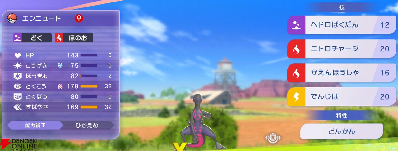 『Pokémon Champions（ポケモンチャンピオンズ）』