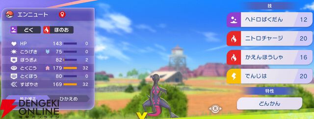 『Pokémon Champions（ポケモンチャンピオンズ）』