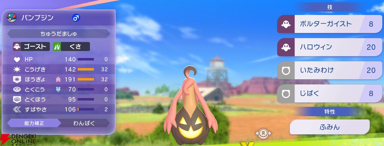 『Pokémon Champions（ポケモンチャンピオンズ）』