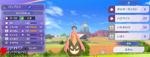 『Pokémon Champions（ポケモンチャンピオンズ）』