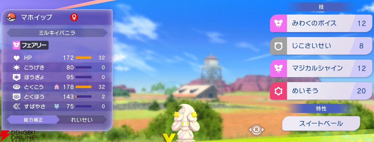 『Pokémon Champions（ポケモンチャンピオンズ）』