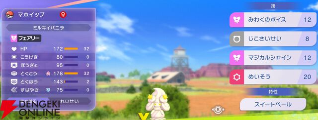 『Pokémon Champions（ポケモンチャンピオンズ）』