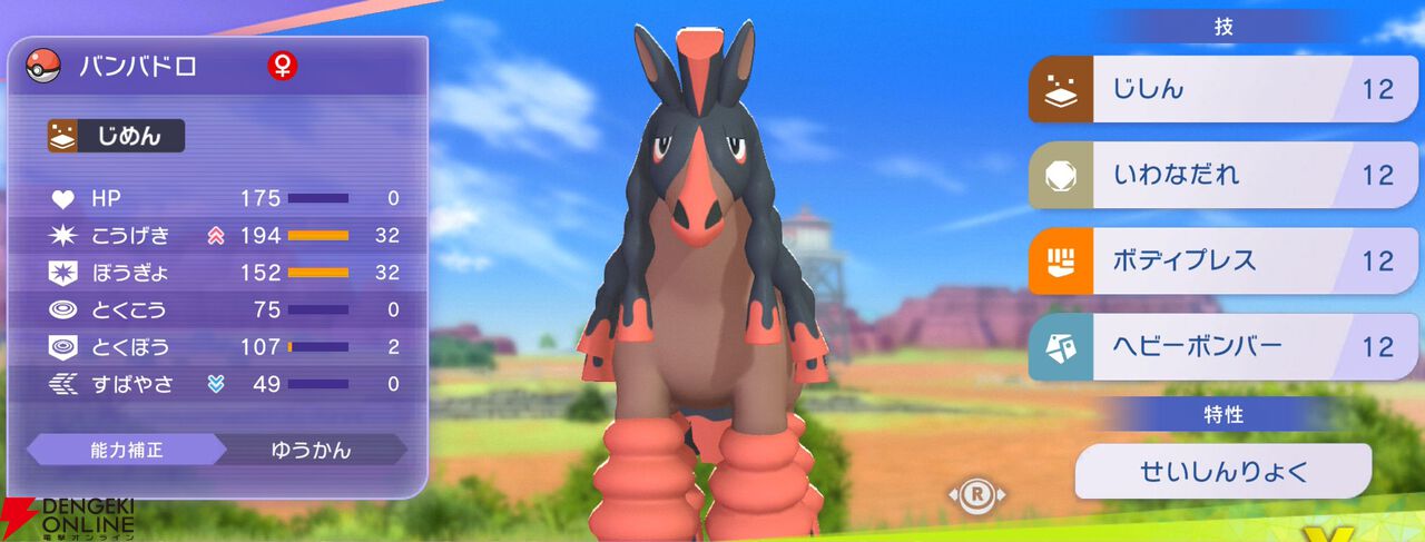 『Pokémon Champions（ポケモンチャンピオンズ）』