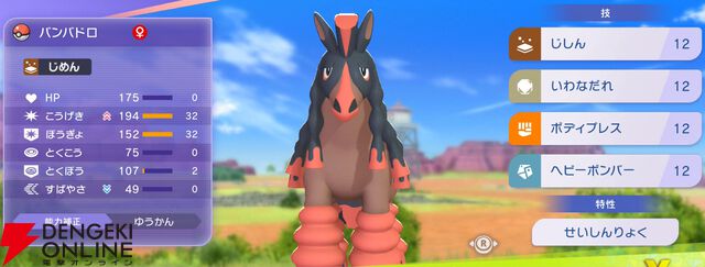 『Pokémon Champions（ポケモンチャンピオンズ）』