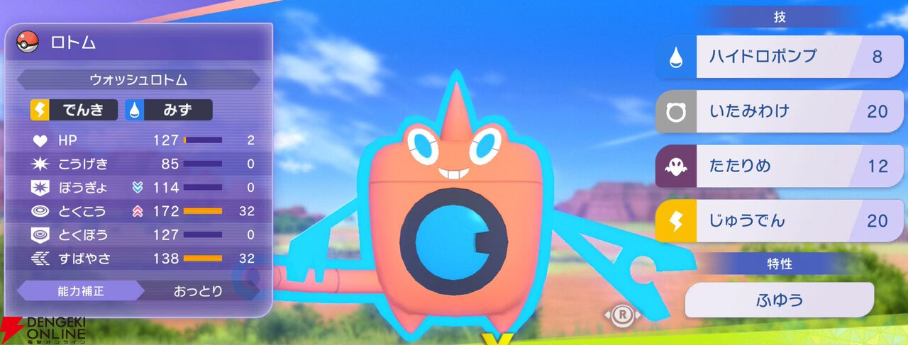 『Pokémon Champions（ポケモンチャンピオンズ）』