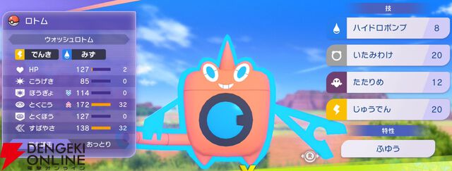 『Pokémon Champions（ポケモンチャンピオンズ）』