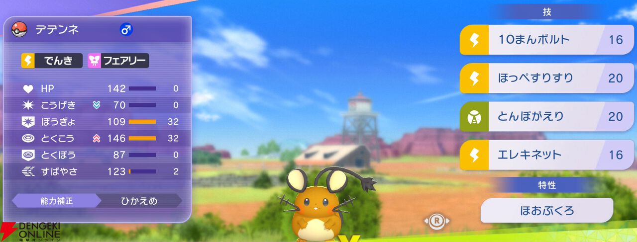 『Pokémon Champions（ポケモンチャンピオンズ）』