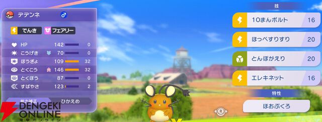 『Pokémon Champions（ポケモンチャンピオンズ）』