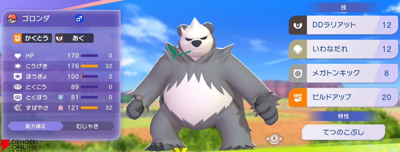 『Pokémon Champions（ポケモンチャンピオンズ）』