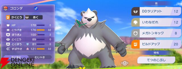 『Pokémon Champions（ポケモンチャンピオンズ）』