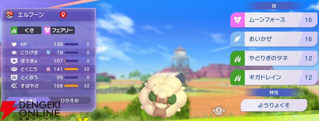 『Pokémon Champions（ポケモンチャンピオンズ）』