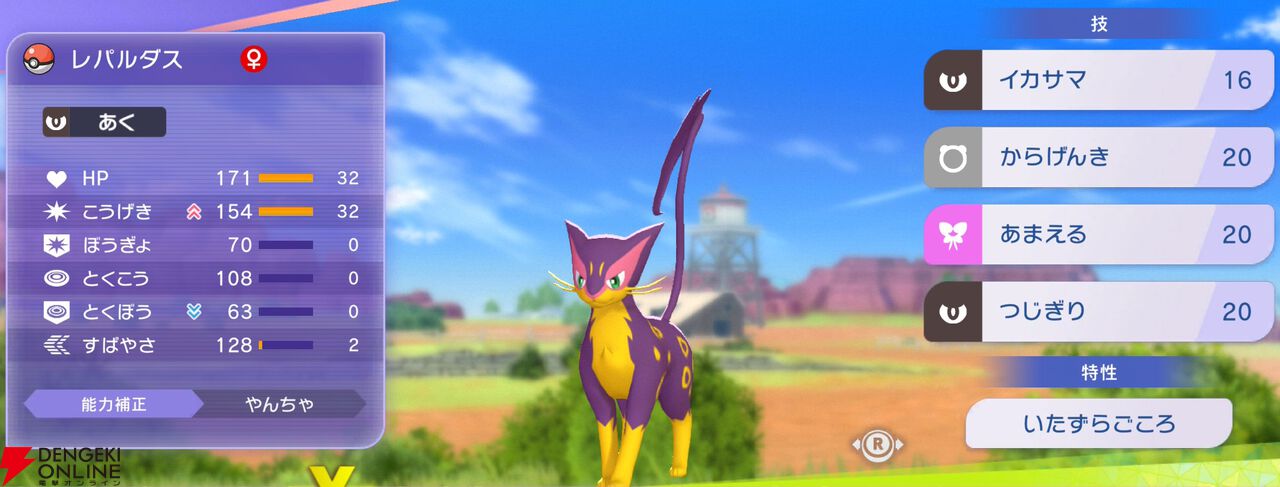 『Pokémon Champions（ポケモンチャンピオンズ）』