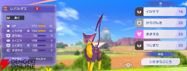 『Pokémon Champions（ポケモンチャンピオンズ）』