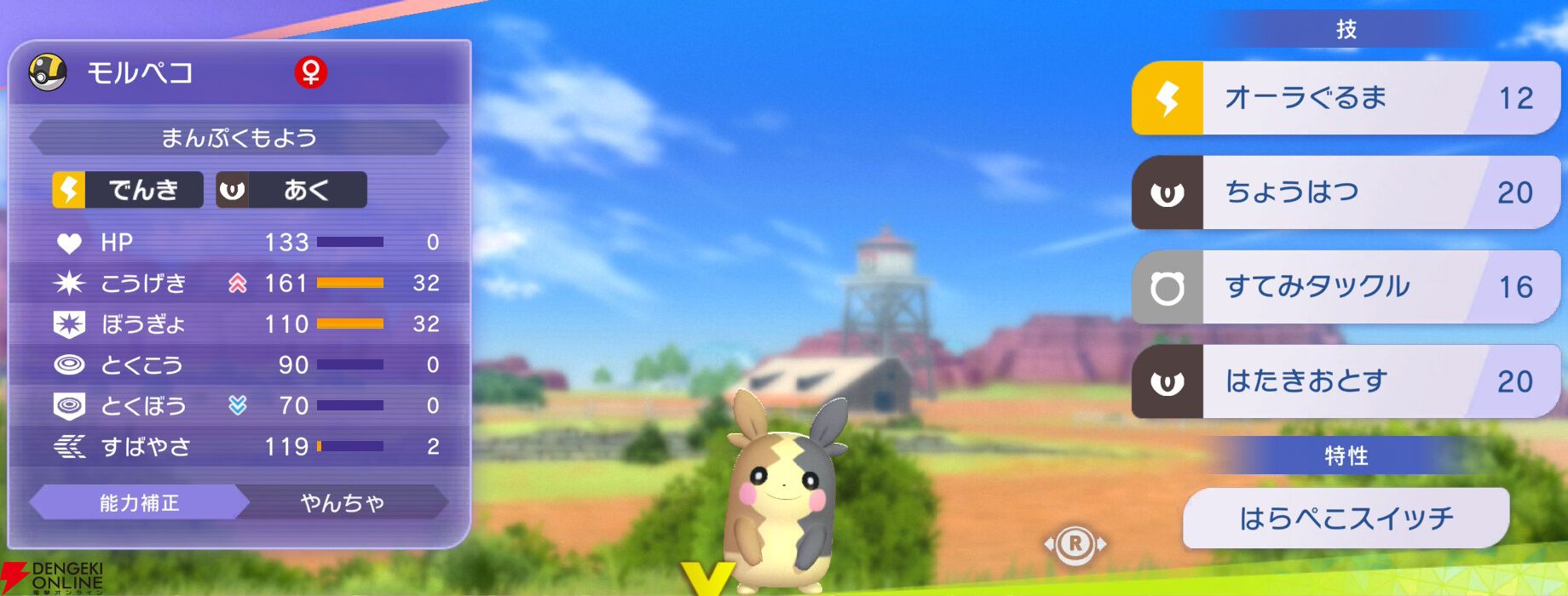『Pokémon Champions（ポケモンチャンピオンズ）』