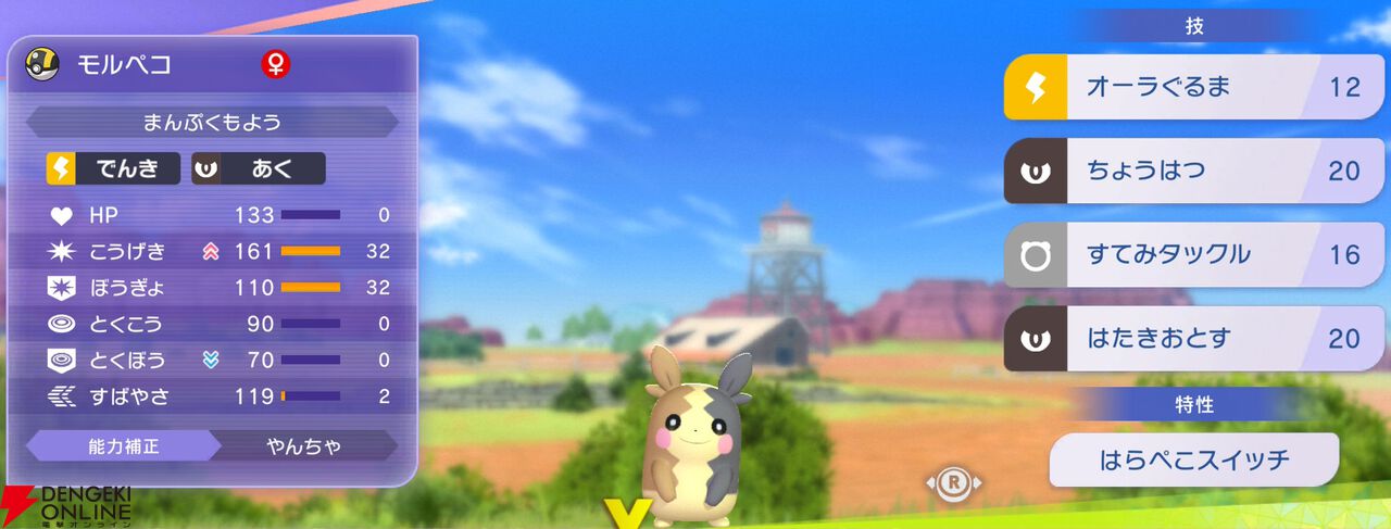 『Pokémon Champions（ポケモンチャンピオンズ）』