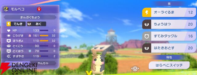 『Pokémon Champions（ポケモンチャンピオンズ）』