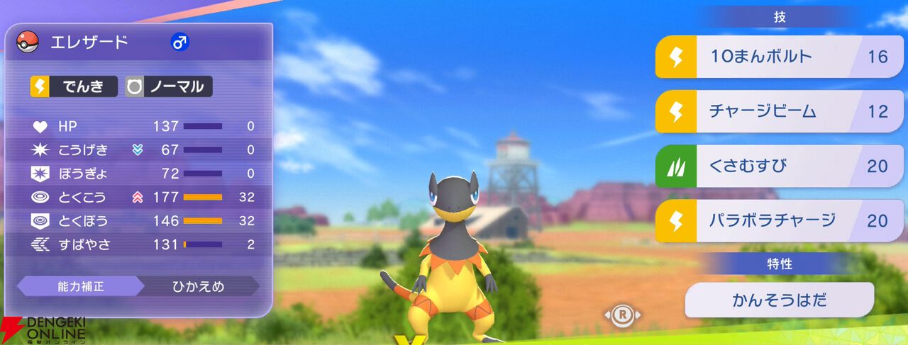 『Pokémon Champions（ポケモンチャンピオンズ）』