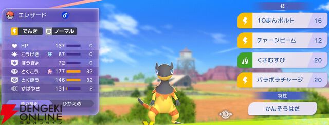 『Pokémon Champions（ポケモンチャンピオンズ）』