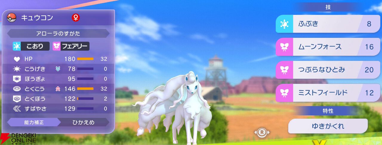 『Pokémon Champions（ポケモンチャンピオンズ）』