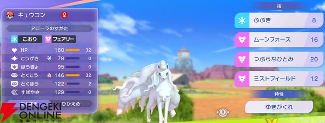 『Pokémon Champions（ポケモンチャンピオンズ）』