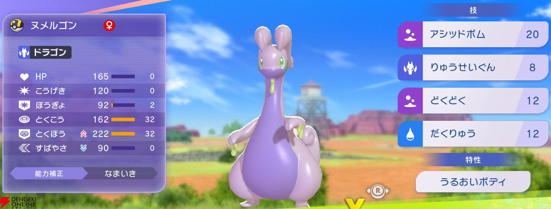 『Pokémon Champions（ポケモンチャンピオンズ）』
