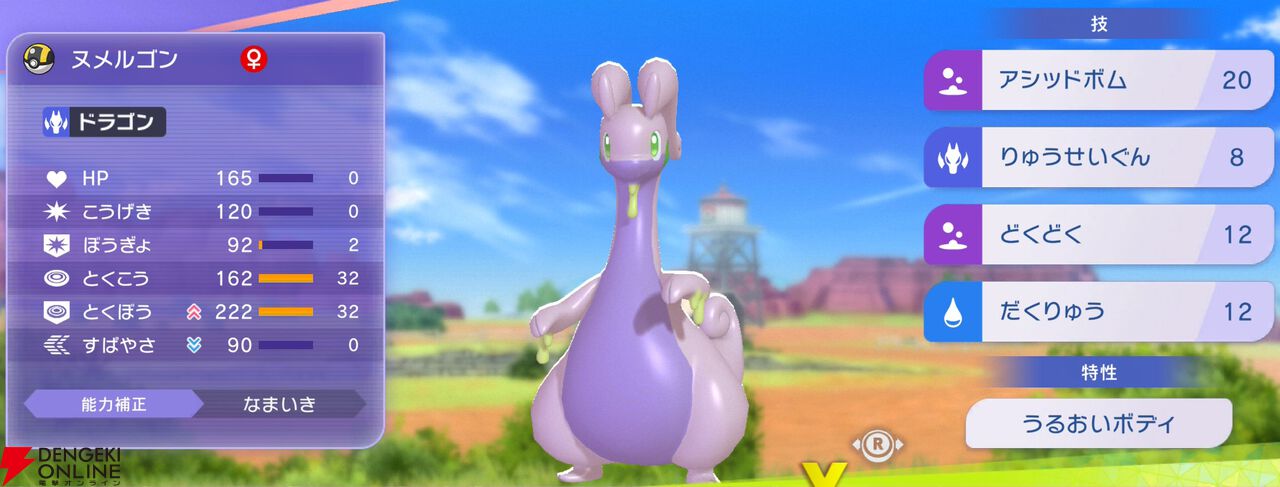 『Pokémon Champions（ポケモンチャンピオンズ）』