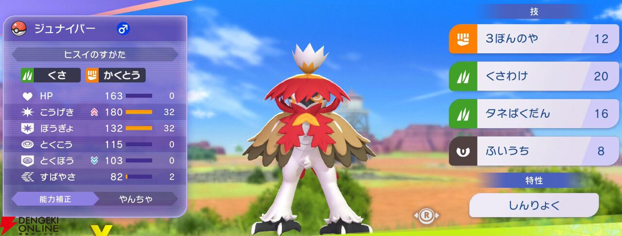 『Pokémon Champions（ポケモンチャンピオンズ）』