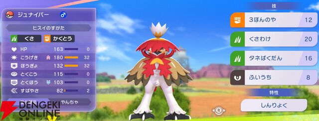 『Pokémon Champions（ポケモンチャンピオンズ）』