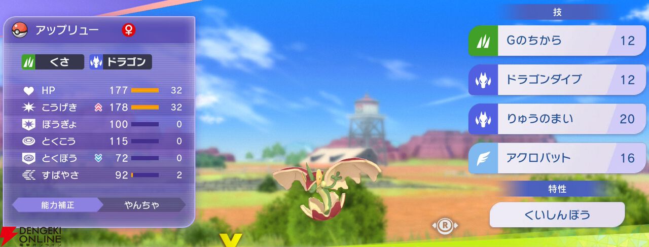 『Pokémon Champions（ポケモンチャンピオンズ）』