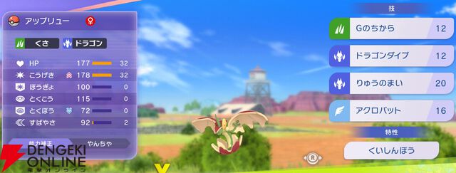 『Pokémon Champions（ポケモンチャンピオンズ）』