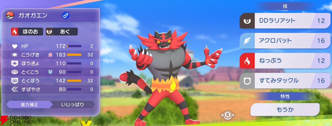 『Pokémon Champions（ポケモンチャンピオンズ）』