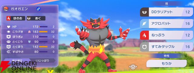 『Pokémon Champions（ポケモンチャンピオンズ）』