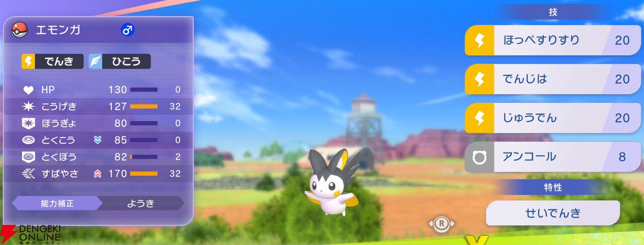 『Pokémon Champions（ポケモンチャンピオンズ）』