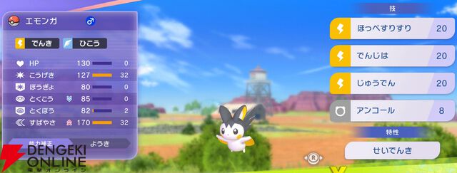 『Pokémon Champions（ポケモンチャンピオンズ）』