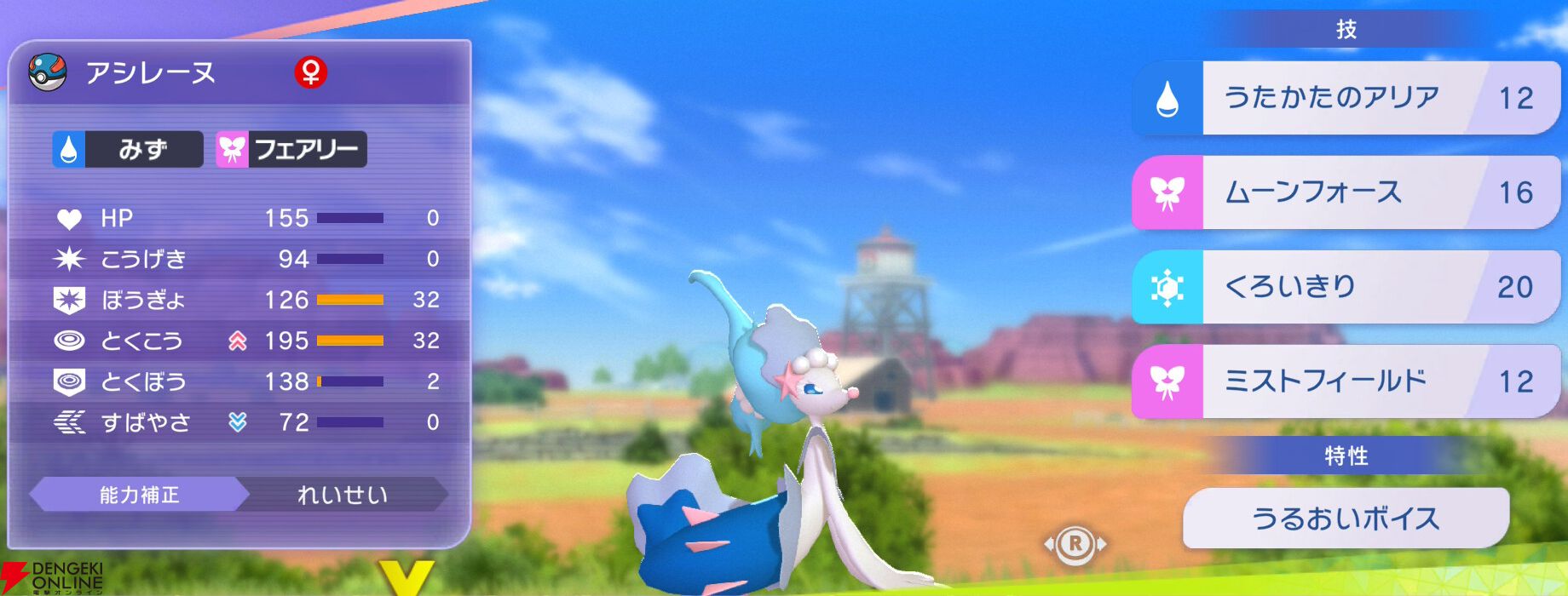 『Pokémon Champions（ポケモンチャンピオンズ）』