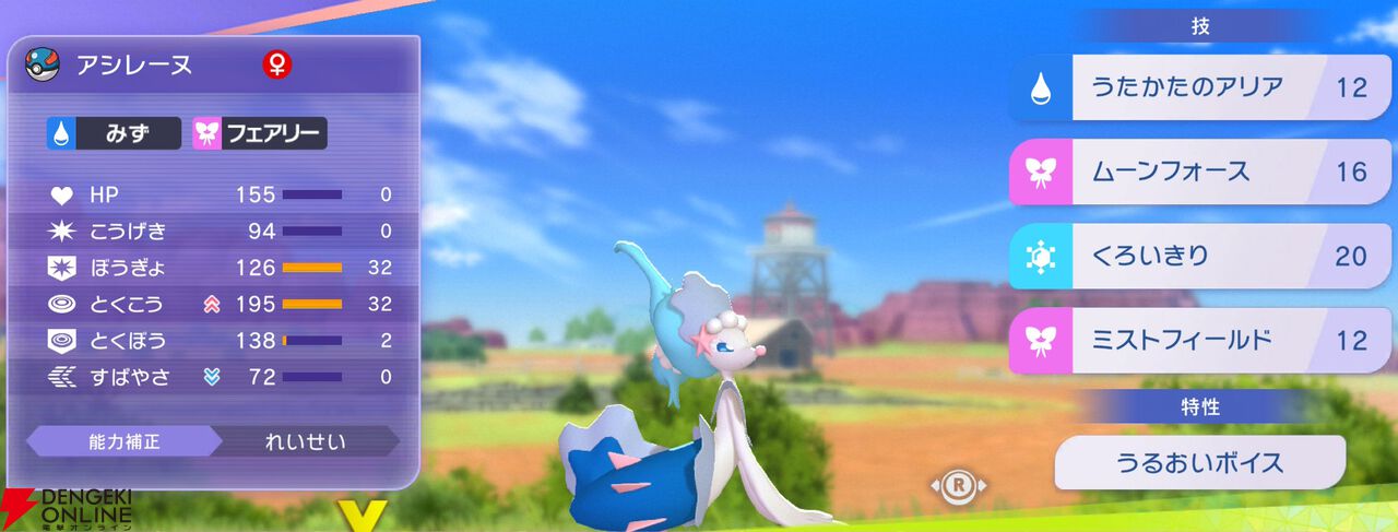 『Pokémon Champions（ポケモンチャンピオンズ）』