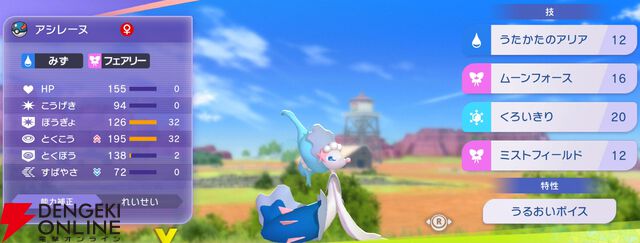 『Pokémon Champions（ポケモンチャンピオンズ）』