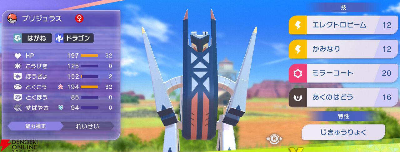 『Pokémon Champions（ポケモンチャンピオンズ）』