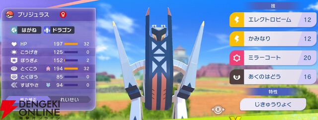 『Pokémon Champions（ポケモンチャンピオンズ）』