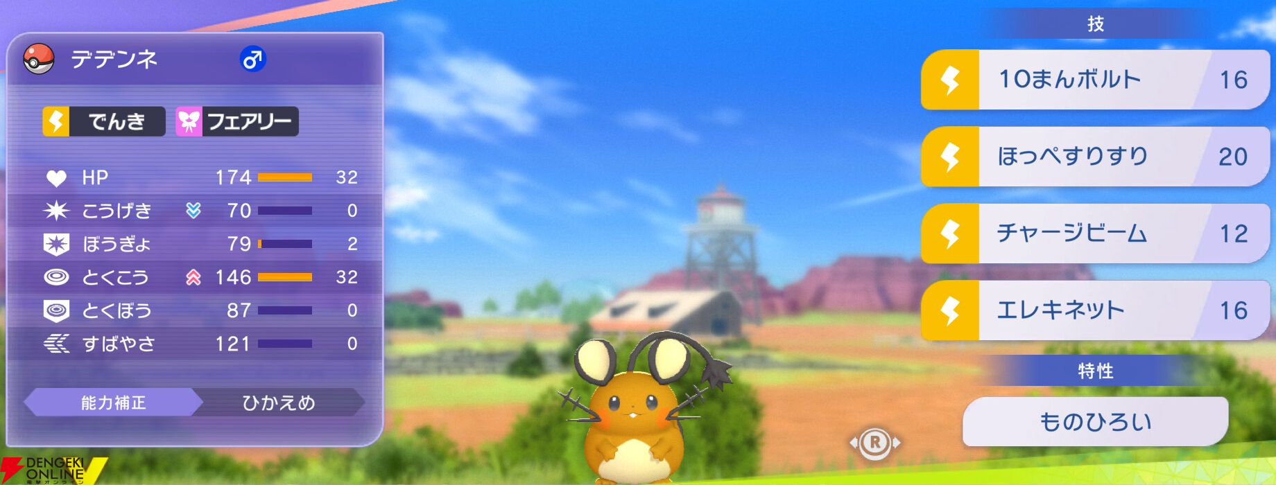 『Pokémon Champions（ポケモンチャンピオンズ）』