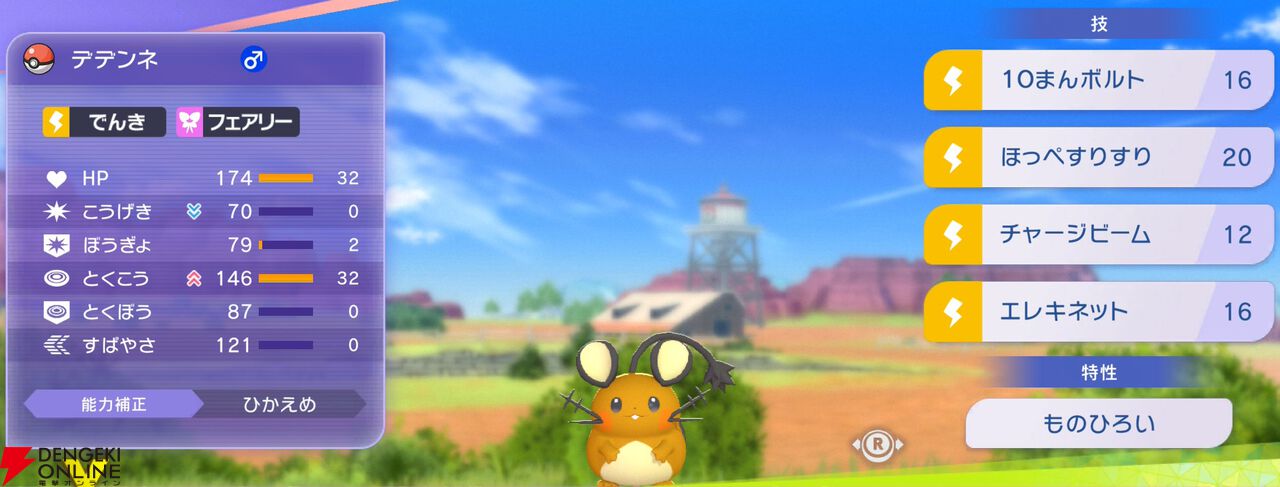 『Pokémon Champions（ポケモンチャンピオンズ）』