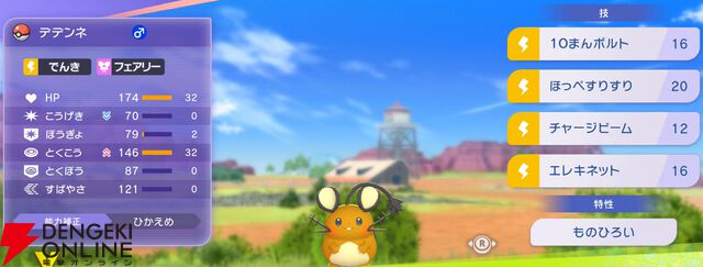 『Pokémon Champions（ポケモンチャンピオンズ）』